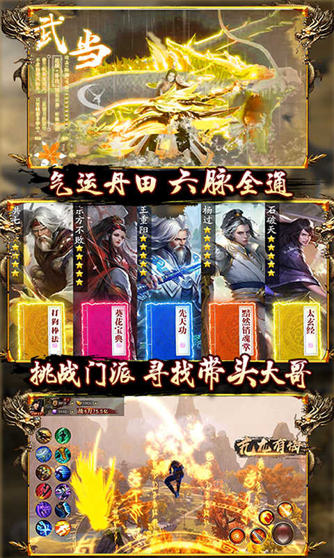 一剑江湖_截图4