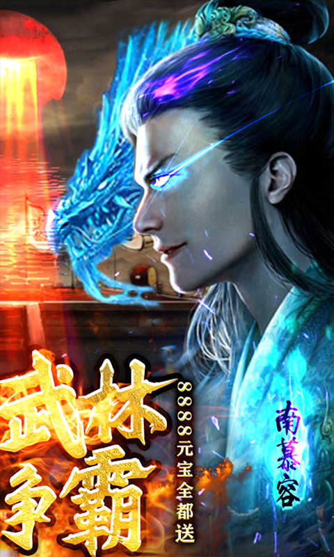 一剑江湖_截图2