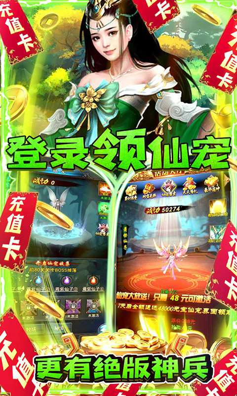 新天上碑_截图3