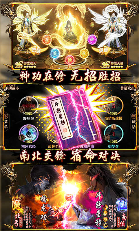 一剑江湖_截图5
