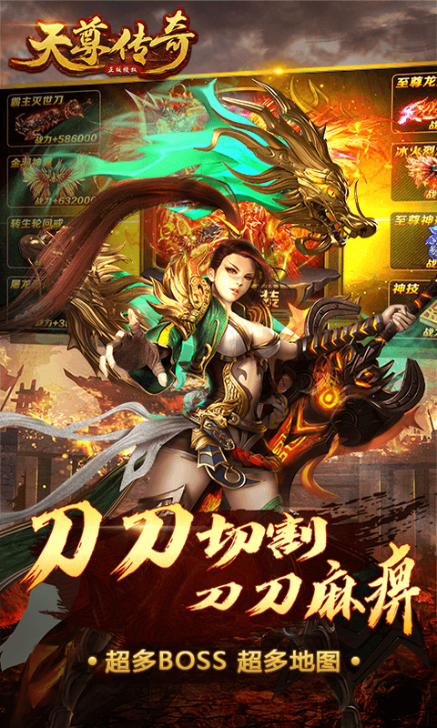 天尊传奇_截图2