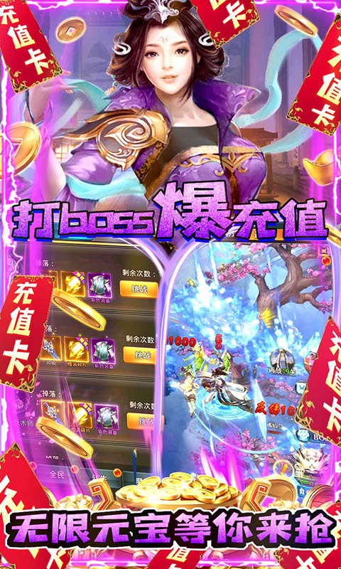 新天上碑_截图1