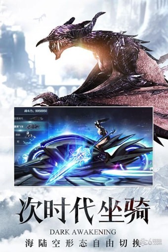 暗黑主宰_截图1