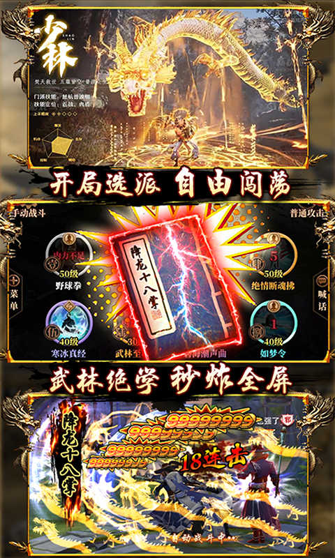 一剑江湖_截图3