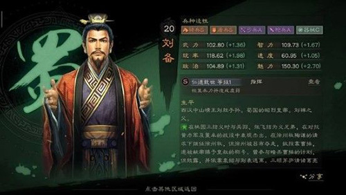 三国志战略版_截图1