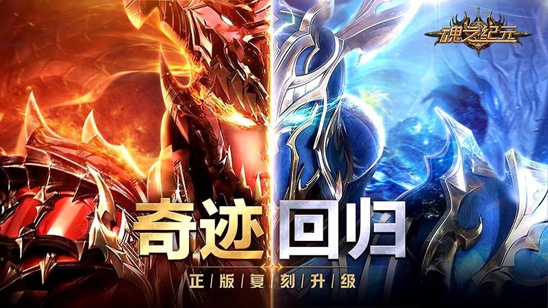 魂之纪元_截图1