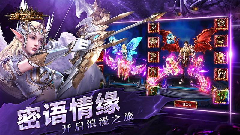 魂之纪元_截图5
