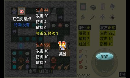 新新魔塔_截图3