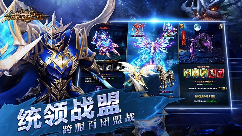魂之纪元_截图3