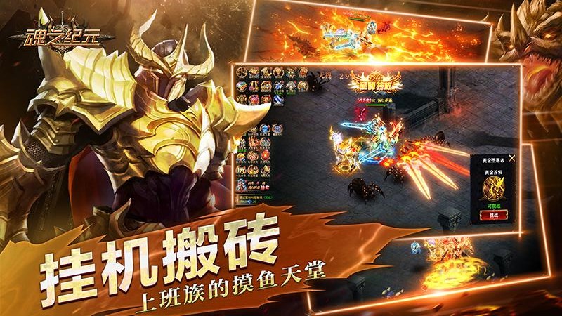 魂之纪元_截图4