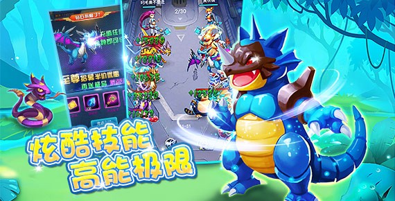 战斗吧精灵_截图3