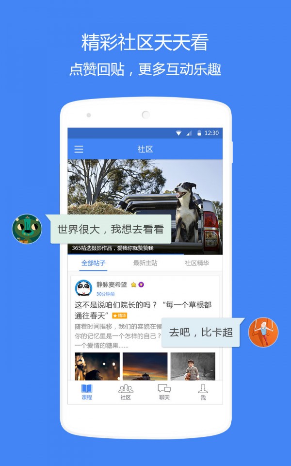 邢帅教育_截图3