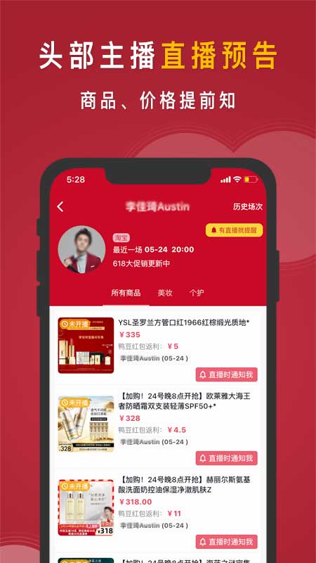 知播鸭_截图3