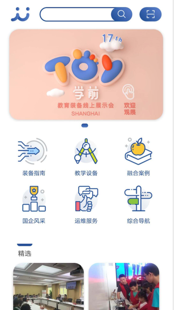 上海教装_截图3
