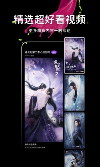腾讯微视_截图1