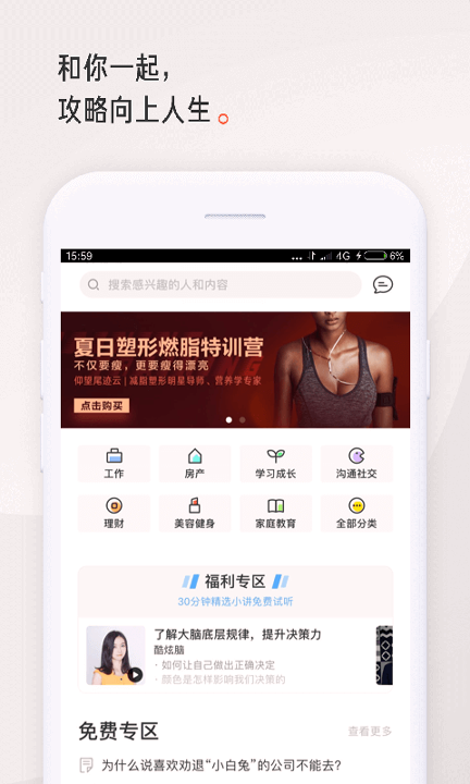 在行一点_截图1