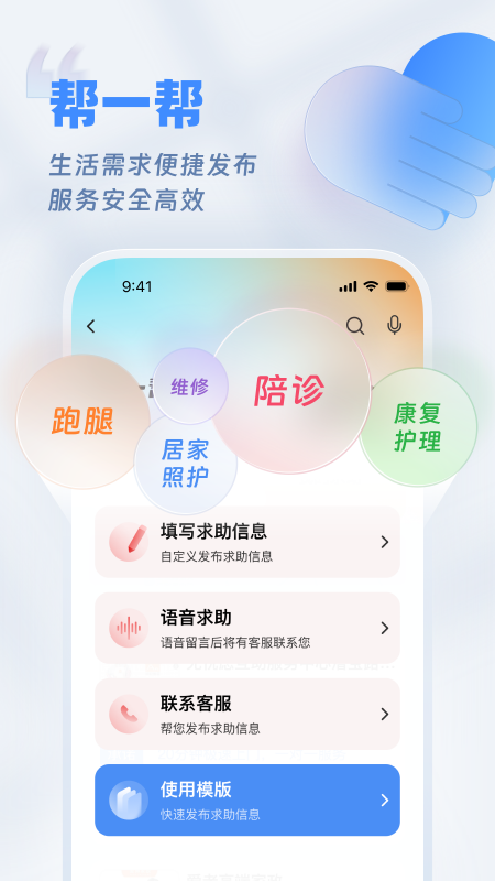 欢乐友道_截图4