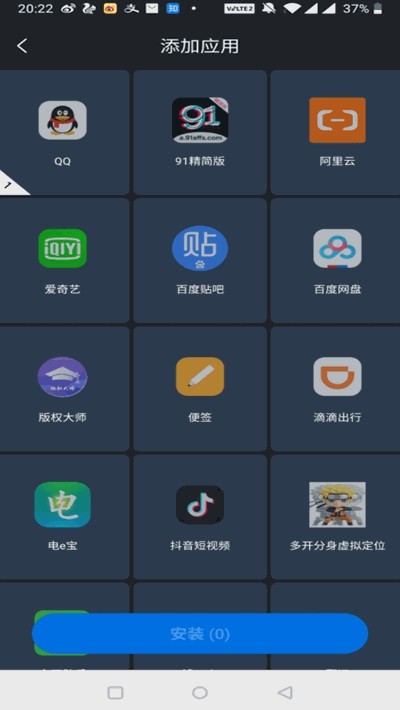时空助手_截图3