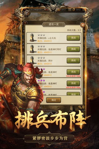 百龙霸业_截图3