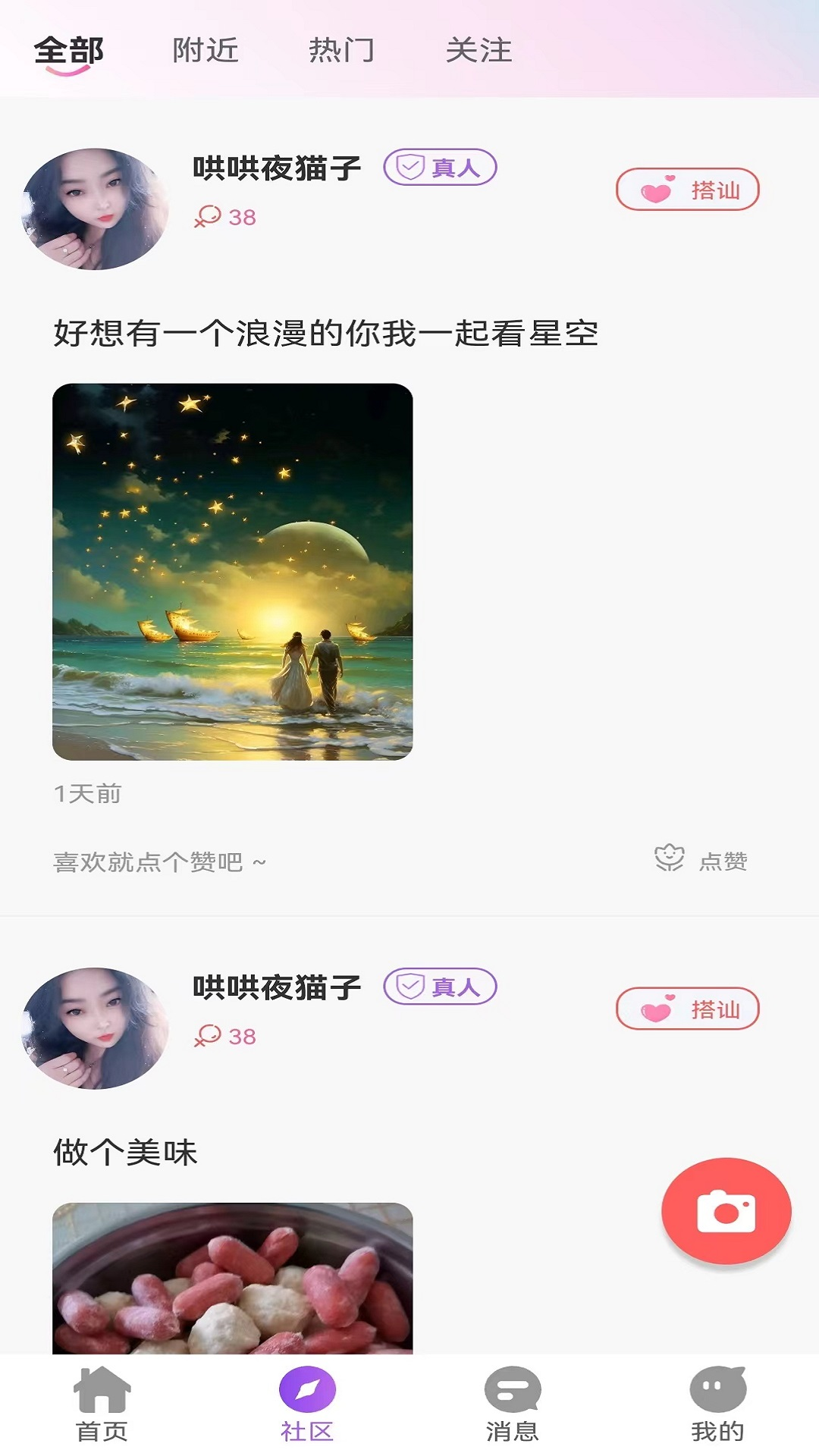 缘她_截图3