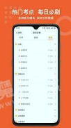 小佳题库_截图2