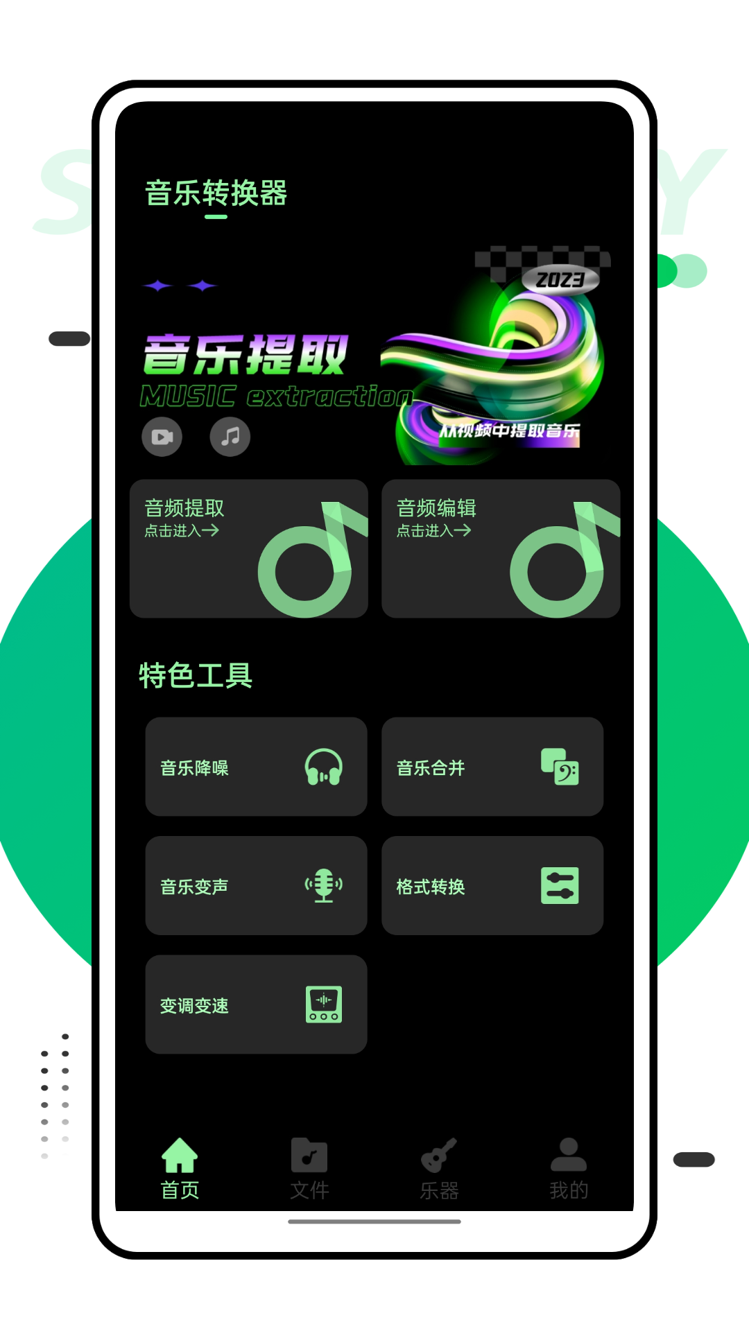 音乐风车_截图1
