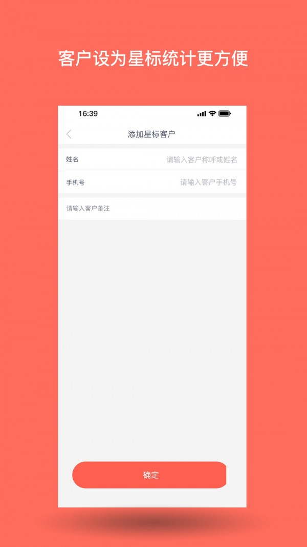 订餐表_截图3