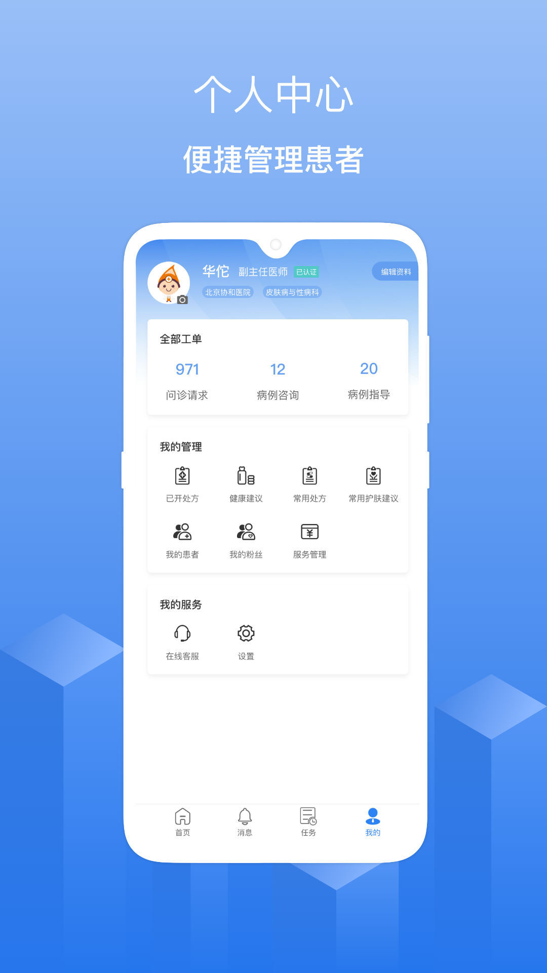 优麦云医院_截图4