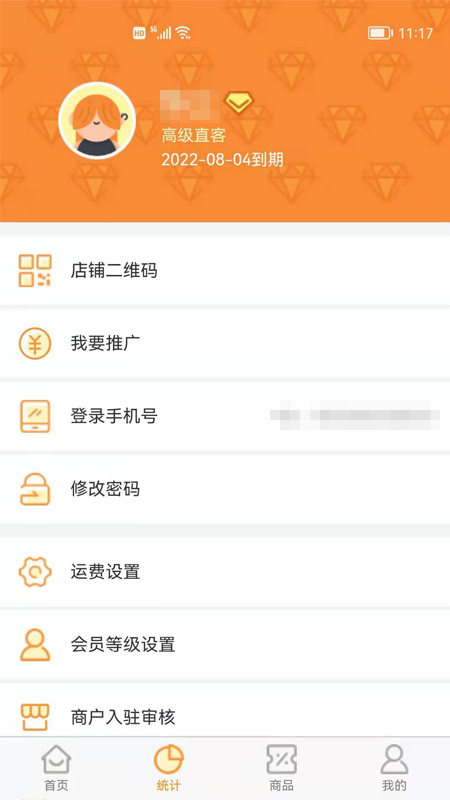 微销_截图4