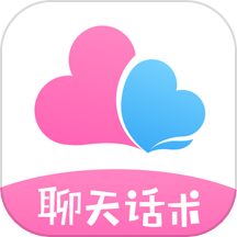 聊天话术大全