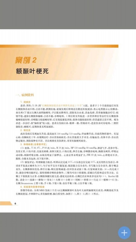 住院医师规范化培训云平台_截图2