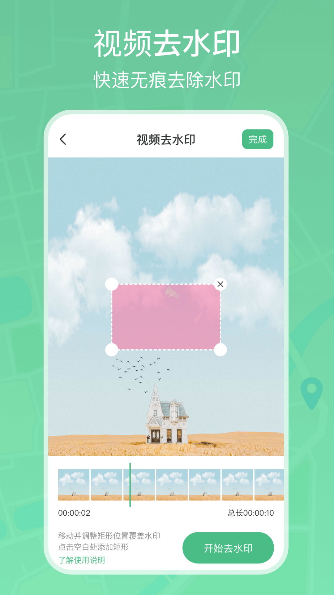 手机模拟定位_截图4