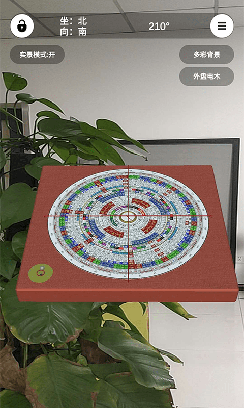 风水罗盘_截图4
