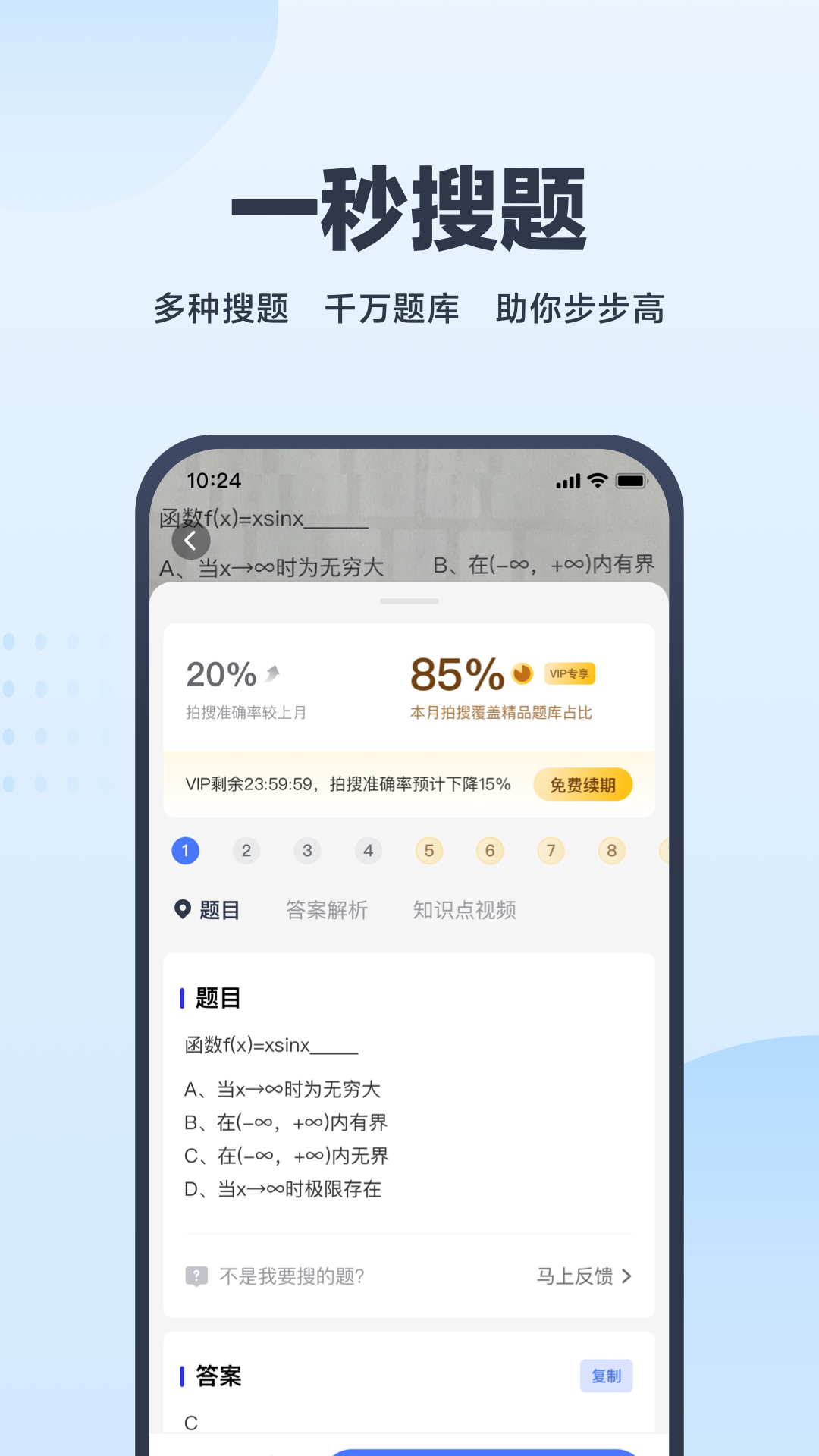 考途_截图3