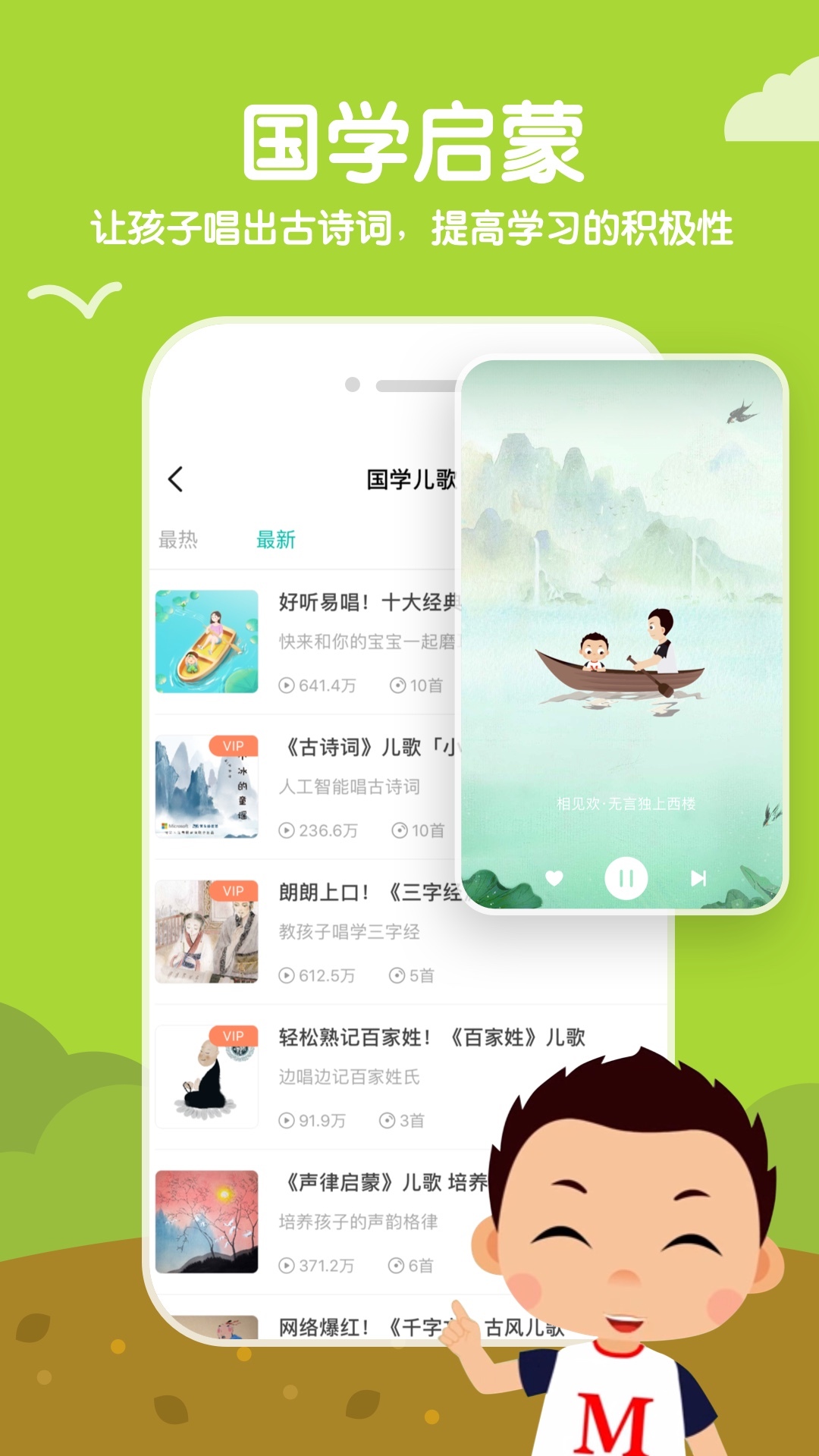 常青藤爸爸_截图2