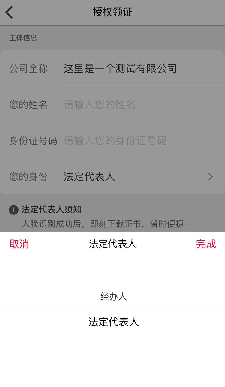 e照通_截图2