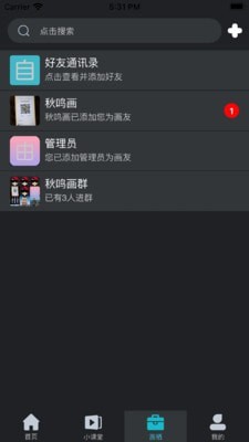 自由画_截图1