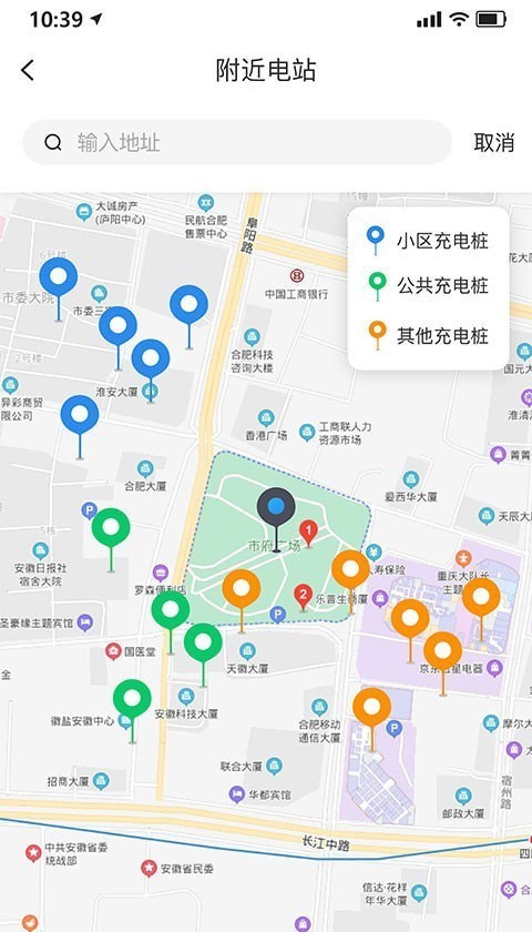 享川充电_截图4