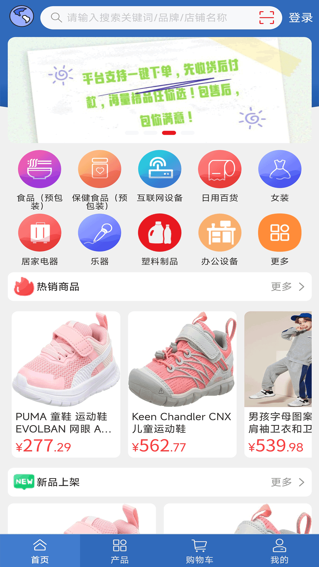 云淘网_截图1