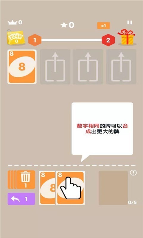 2048大作战_截图2