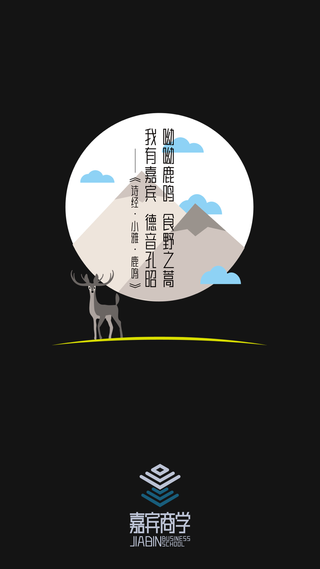 嘉宾_截图1