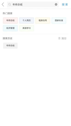 作业互助组_截图2