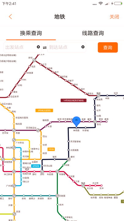 广州交通行讯通_截图4