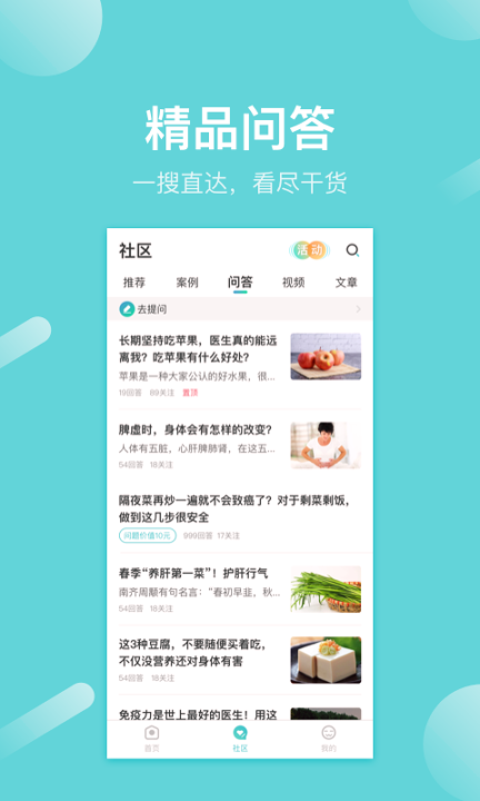 寻艾_截图3