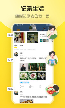 即刻_截图2