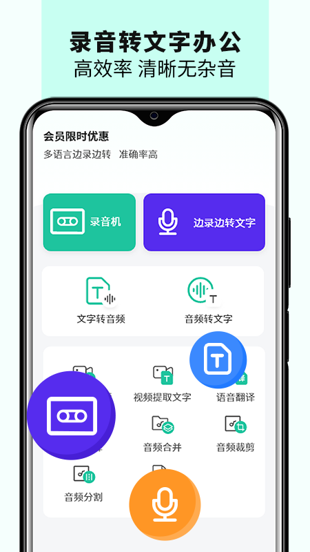 语音备忘录音机_截图1