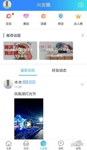 德兴生活网_截图3