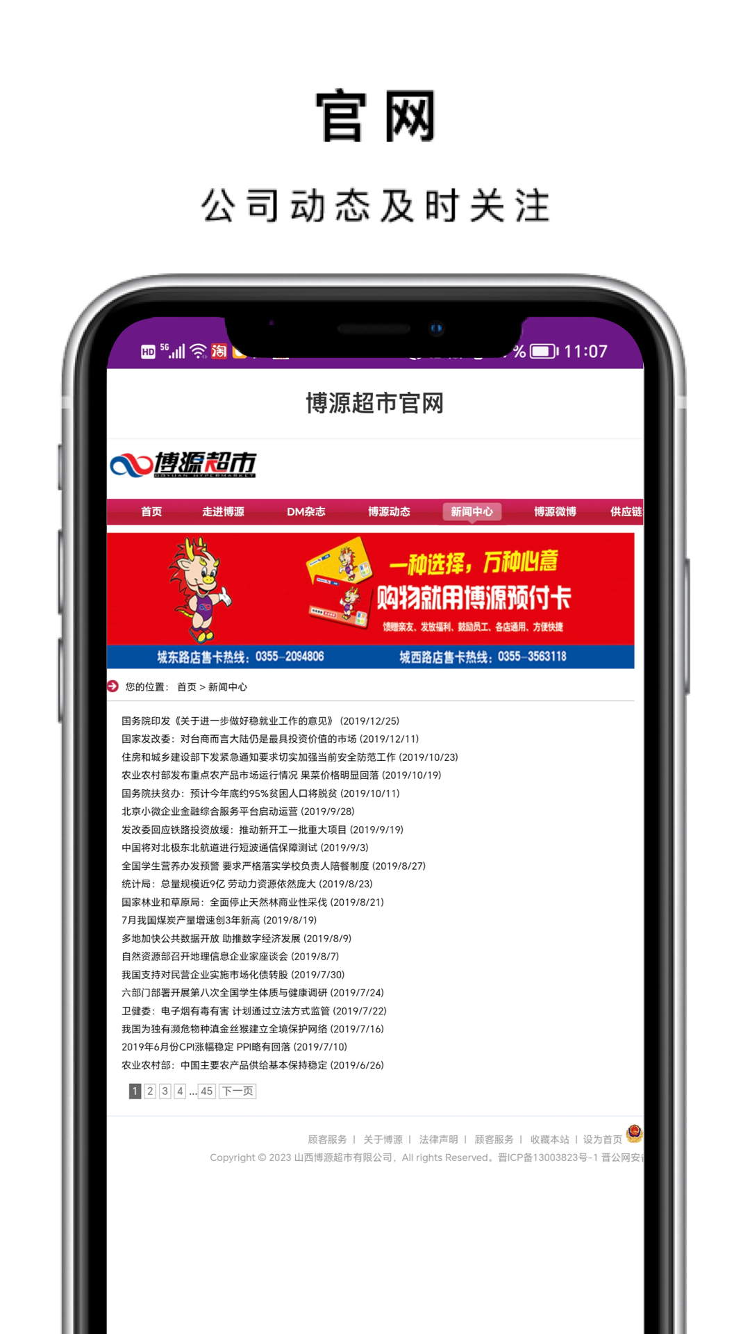 数智移动办公系统_截图3