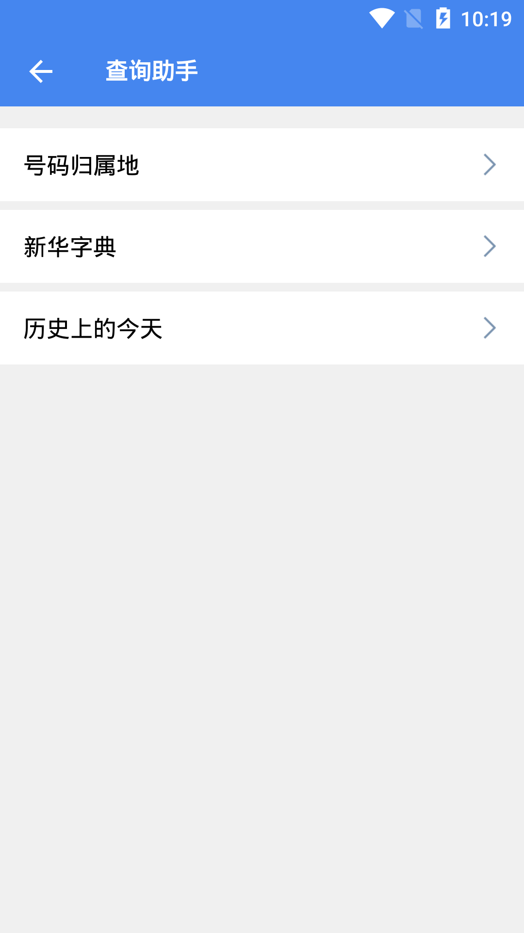 超级工具箱_截图4