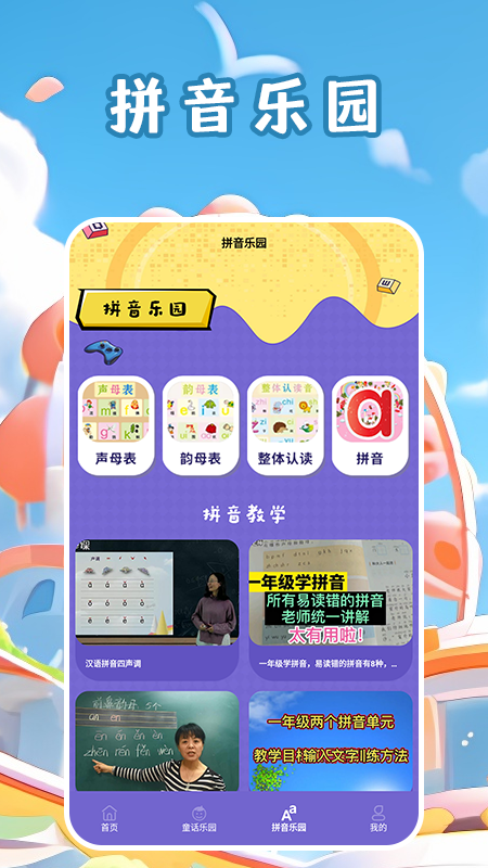 7799乐园_截图3